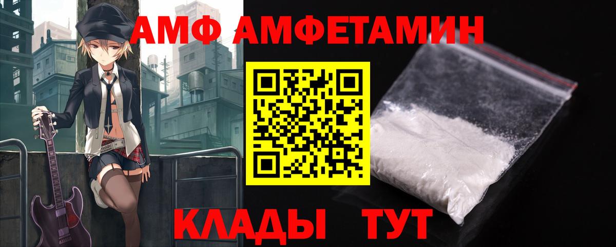 Саров  АМФ  Вход с VPN  блэк спрут   АМФЕТАМИН 98% 