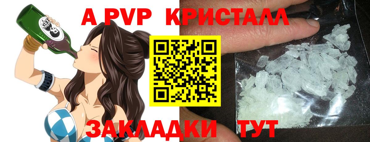 APVP Соль  Alpha-PVP СК  Саров  Вход с VPN  A-PVP крисы CK 