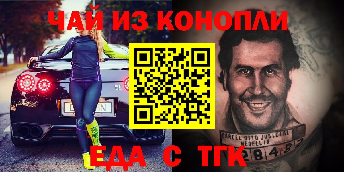 Cannafood марихуана Саров