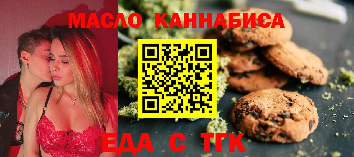 Canna-Cookies конопля  Вход с VPN  Саров 
