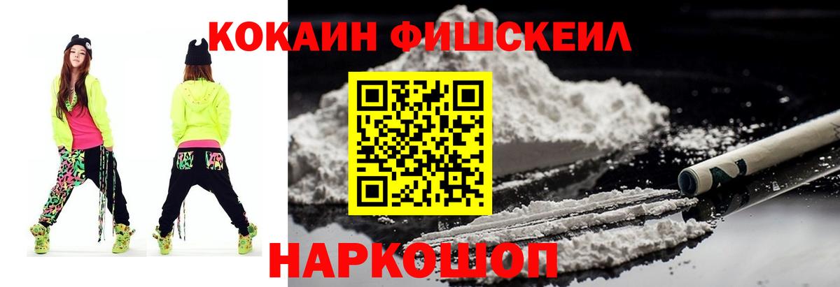 Cocaine 98% Саров