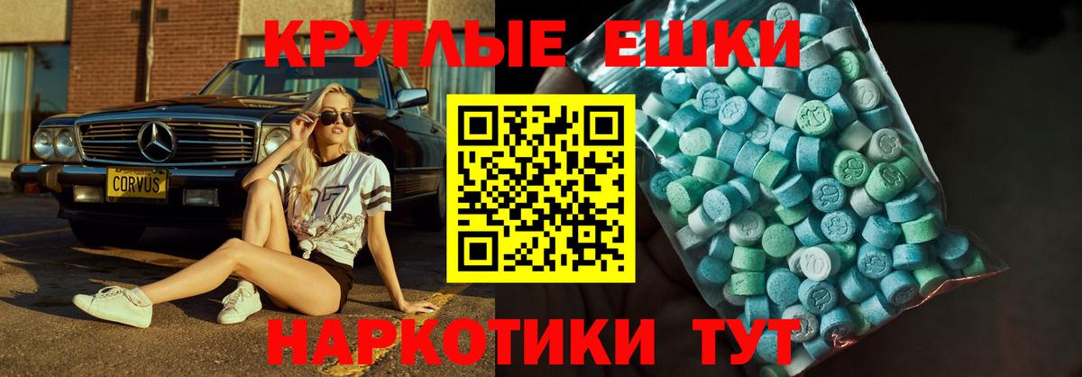 Ecstasy TESLA  Экстази  Саров  ЭКСТАЗИ 300 mg  Вход с VPN 