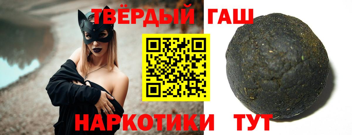 Гашиш 40% ТГК  ГАШИШ Ice-O-Lator  Саров  Вход с VPN 