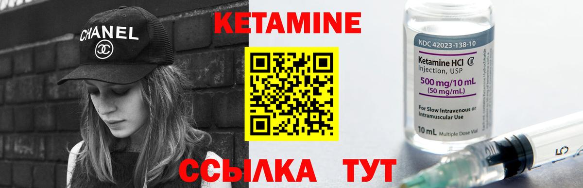 Саров  Кетамин VHQ  Вход с VPN 