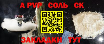 альфа пвп Бугуруслан
