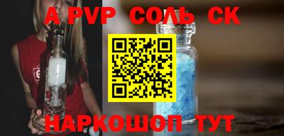 альфа пвп Бугуруслан
