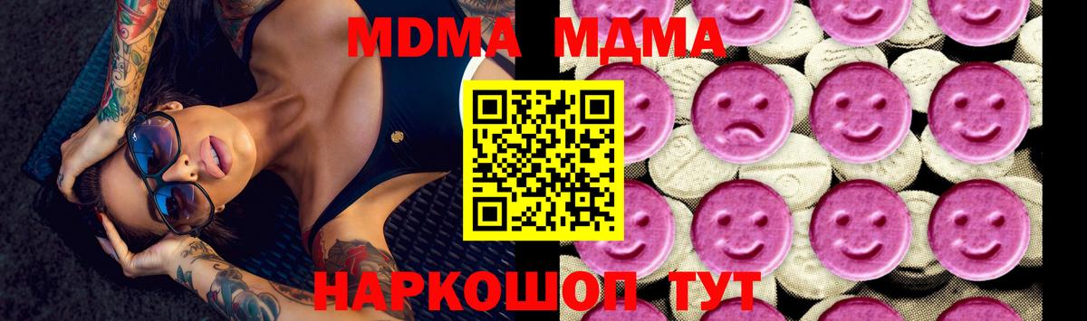 MDMA Molly Саров