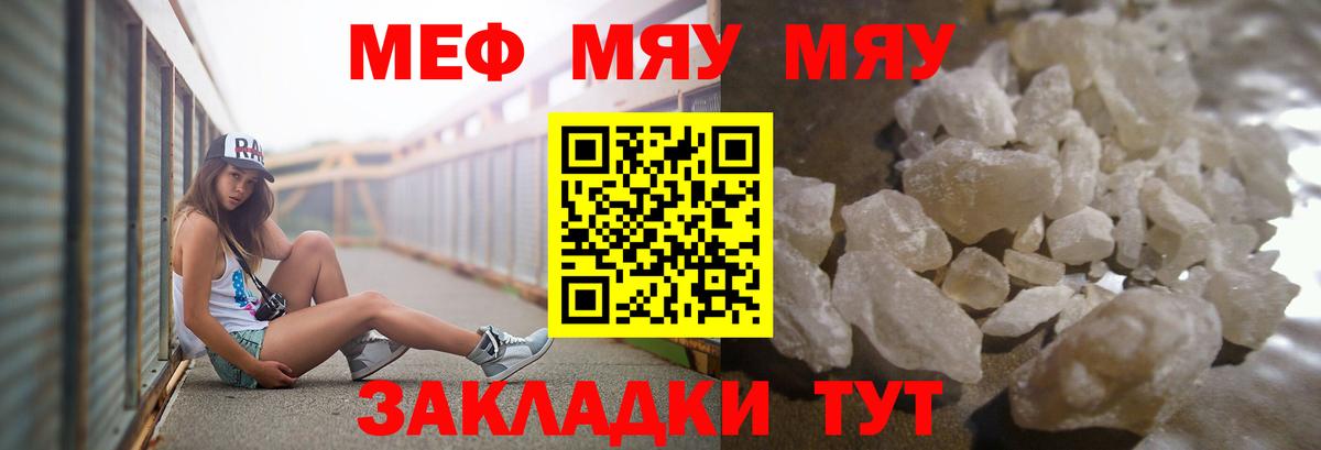 Саров  МЯУ-МЯУ кристаллы  Вход с VPN  Меф  Меф кристаллы  где купить наркотик  Мефедрон 