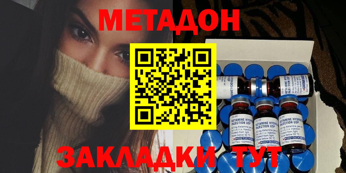 МЕТАДОН белоснежный  Вход с VPN  Саров 