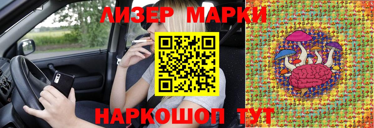 Марки NBOMe 1,5мг  Марки NBOMe 1,5мг  Марки 25I-NBOMe  Саров  Вход с VPN 