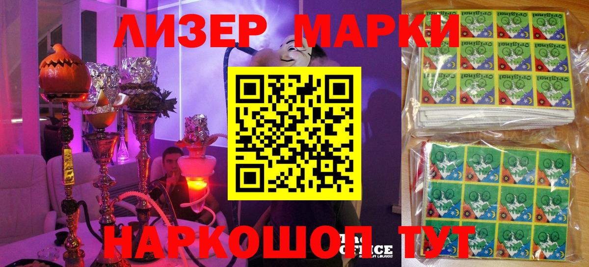 Марки NBOMe 1500мкг Саров