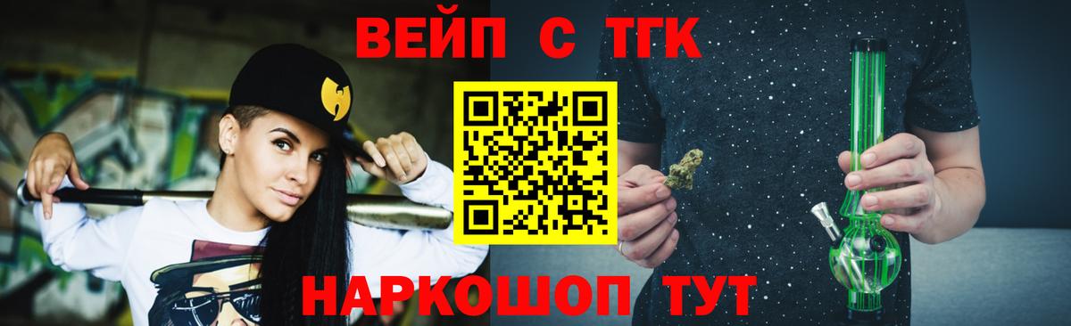 Саров  Дистиллят ТГК концентрат  Вход с VPN 